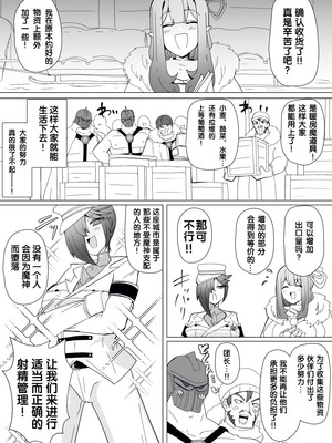 [あるふれっ鳥] 魔转职馆-合集 [狼姫个人汉化]_304_ciuf