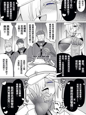 [あるふれっ鳥] 魔转职馆-合集 [狼姫个人汉化]_311_gnpa