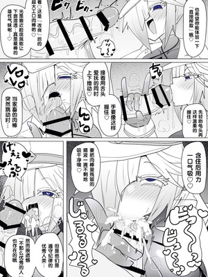 [あるふれっ鳥] 魔转职馆-合集 [狼姫个人汉化]_313_hyad