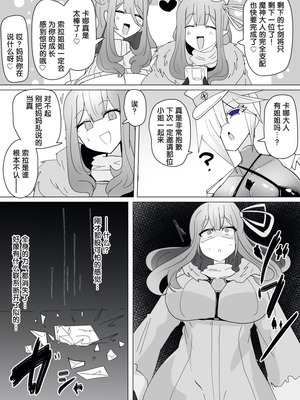 [あるふれっ鳥] 魔转职馆-合集 [狼姫个人汉化]_318_inwt