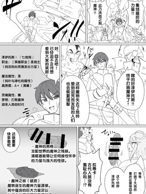 [あるふれっ鳥] 魔转职馆-合集 [狼姫个人汉化]_320_gnlr