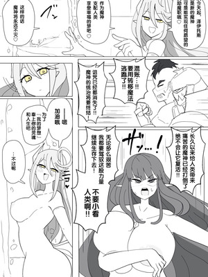 [あるふれっ鳥] 魔转职馆-合集 [狼姫个人汉化]_323_vivi