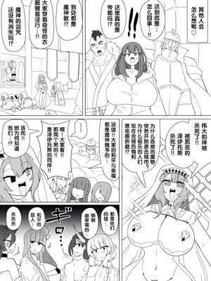 [あるふれっ鳥] 魔转职馆-合集 [狼姫个人汉化]_324_neue