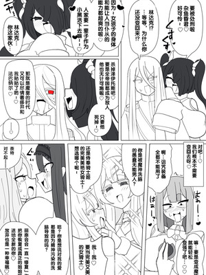 [あるふれっ鳥] 魔转职馆-合集 [狼姫个人汉化]_326_rfcv