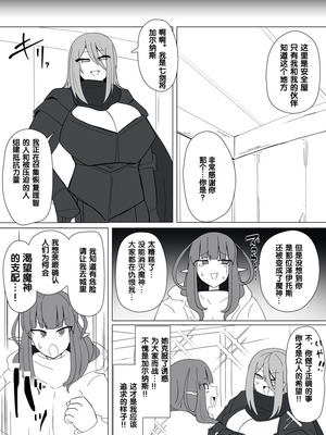 [あるふれっ鳥] 魔转职馆-合集 [狼姫个人汉化]_327_tdiv