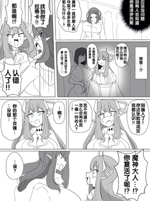 [あるふれっ鳥] 魔转职馆-合集 [狼姫个人汉化]_328_paks