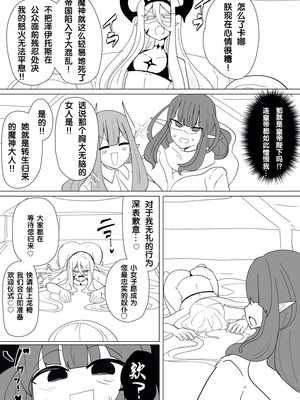 [あるふれっ鳥] 魔转职馆-合集 [狼姫个人汉化]_329_hrkj