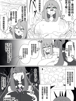 [あるふれっ鳥] 魔转职馆-合集 [狼姫个人汉化]_332_ioaw