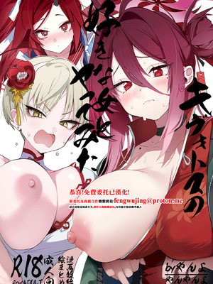 [やんやんよ (やんよ)] キヴォトスの好きな女とヤってみた (ブルーアーカイブ) [中国翻訳] [DL版]