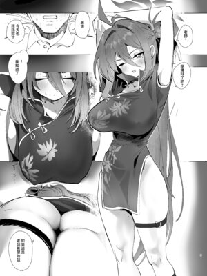 [やんやんよ (やんよ)] キヴォトスの好きな女とヤってみた (ブルーアーカイブ) [中国翻訳] [DL版]_04_grgi