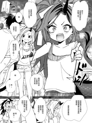 [やんやんよ (やんよ)] キヴォトスの好きな女とヤってみた (ブルーアーカイブ) [中国翻訳] [DL版]_13_pcef