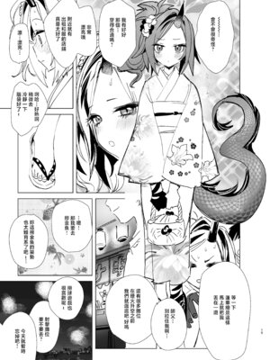 [やんやんよ (やんよ)] キヴォトスの好きな女とヤってみた (ブルーアーカイブ) [中国翻訳] [DL版]_14_jemt