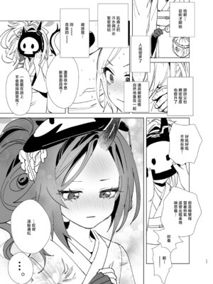 [やんやんよ (やんよ)] キヴォトスの好きな女とヤってみた (ブルーアーカイブ) [中国翻訳] [DL版]_16_xquj