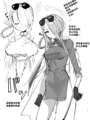 [やんやんよ (やんよ)] キヴォトスの好きな女とヤってみた (ブルーアーカイブ) [中国翻訳] [DL版]_30_vlmd