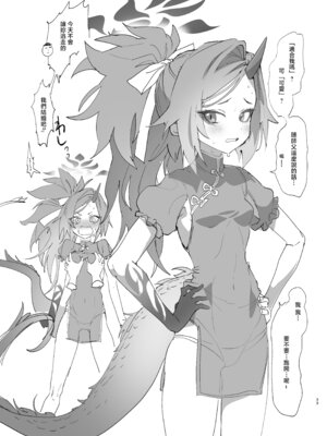 [やんやんよ (やんよ)] キヴォトスの好きな女とヤってみた (ブルーアーカイブ) [中国翻訳] [DL版]_32_fxml