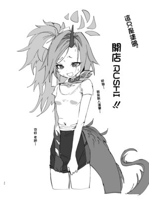 [やんやんよ (やんよ)] キヴォトスの好きな女とヤってみた (ブルーアーカイブ) [中国翻訳] [DL版]_33_jmkr