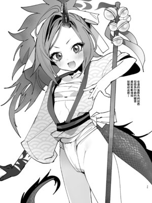 [やんやんよ (やんよ)] キヴォトスの好きな女とヤってみた (ブルーアーカイブ) [中国翻訳] [DL版]_34_rqdd