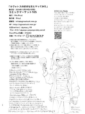 [やんやんよ (やんよ)] キヴォトスの好きな女とヤってみた (ブルーアーカイブ) [中国翻訳] [DL版]_57_kiuu