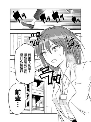 [アドレセンス丸] 触手の治療を始めます！｜ 触手治疗开始了！[Bad Touch汉化]_03_laob