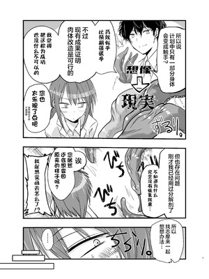 [アドレセンス丸] 触手の治療を始めます！｜ 触手治疗开始了！[Bad Touch汉化]_05_fhmi