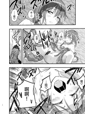 [アドレセンス丸] 触手の治療を始めます！｜ 触手治疗开始了！[Bad Touch汉化]_20_hwka