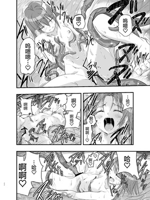 [アドレセンス丸] 触手の治療を始めます！｜ 触手治疗开始了！[Bad Touch汉化]_22_wjdy