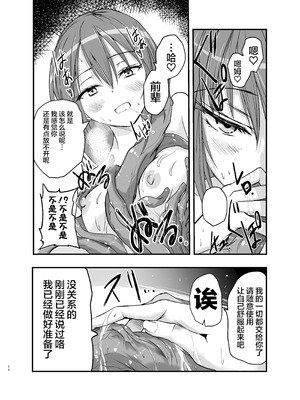 [アドレセンス丸] 触手の治療を始めます！｜ 触手治疗开始了！[Bad Touch汉化]_24_dhjx