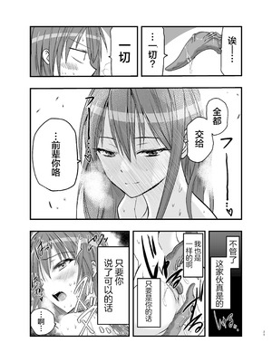 [アドレセンス丸] 触手の治療を始めます！｜ 触手治疗开始了！[Bad Touch汉化]_25_gvrc