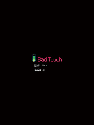 [アドレセンス丸] 触手の治療を始めます！｜ 触手治疗开始了！[Bad Touch汉化]_38_lswm