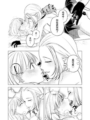 [シュガーコンプレックス (一道ぴえん)] 悪魔と同棲はじめました｜开始和恶魔同居了 [中国翻訳]_12_jnof