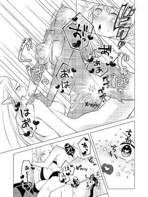 [シュガーコンプレックス (一道ぴえん)] 悪魔と同棲はじめました｜开始和恶魔同居了 [中国翻訳]_21_hppf