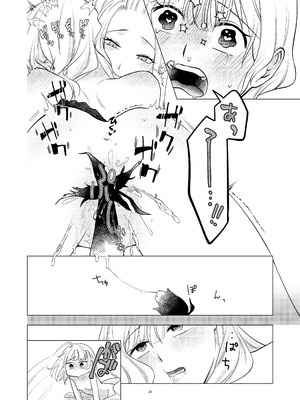 [シュガーコンプレックス (一道ぴえん)] 悪魔と同棲はじめました｜开始和恶魔同居了 [中国翻訳]_24_pohv