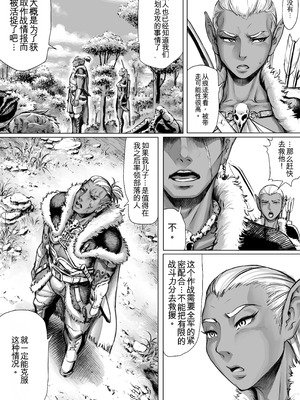 [ダブルデック製作所 (だぶるでっく)] 邂逅-KAIKOU- [凑乎看个人汉化]_02_xncd