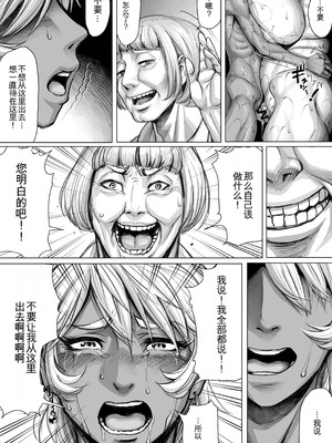 [ダブルデック製作所 (だぶるでっく)] 邂逅-KAIKOU- [凑乎看个人汉化]_28_rpna