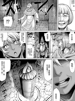 [ダブルデック製作所 (だぶるでっく)] 邂逅-KAIKOU- [凑乎看个人汉化]_29_btld