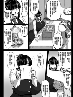 [妄想ハンター (Exabyte)] 大賢者様と馬の秘密レシピ II [DL版] [MK6HX个人汉化]_07_cmsg