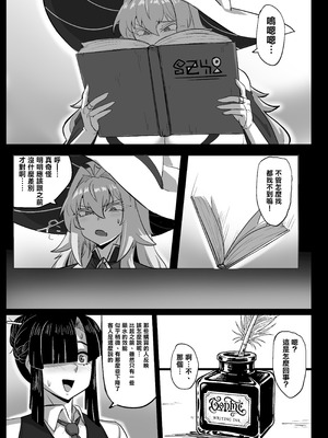 [妄想ハンター (Exabyte)] 大賢者様と馬の秘密レシピ II [DL版] [MK6HX个人汉化]_08_gqmj