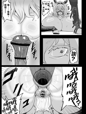 [妄想ハンター (Exabyte)] 大賢者様と馬の秘密レシピ II [DL版] [MK6HX个人汉化]_24_hncm