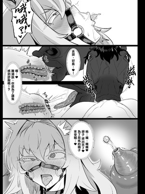 [妄想ハンター (Exabyte)] 大賢者様と馬の秘密レシピ II [DL版] [MK6HX个人汉化]_28_gsec