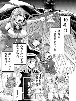 [寿司フィーバー] 拘束触手姦～最弱魔法少女モエカのエロトラップダンジョン～｜拘束触手姦 最弱魔法少女萌香的色情陷阱地下城（个人翻译）_02_pqnb