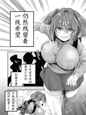 [寿司フィーバー] 拘束触手姦～最弱魔法少女モエカのエロトラップダンジョン～｜拘束触手姦 最弱魔法少女萌香的色情陷阱地下城（个人翻译）_03_ceay