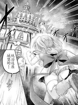 [寿司フィーバー] 拘束触手姦～最弱魔法少女モエカのエロトラップダンジョン～｜拘束触手姦 最弱魔法少女萌香的色情陷阱地下城（个人翻译）_06_bwbo