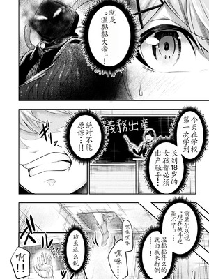 [寿司フィーバー] 拘束触手姦～最弱魔法少女モエカのエロトラップダンジョン～｜拘束触手姦 最弱魔法少女萌香的色情陷阱地下城（个人翻译）_07_naxe