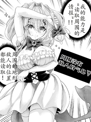 [寿司フィーバー] 拘束触手姦～最弱魔法少女モエカのエロトラップダンジョン～｜拘束触手姦 最弱魔法少女萌香的色情陷阱地下城（个人翻译）_09_wslu