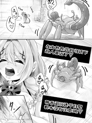 [寿司フィーバー] 拘束触手姦～最弱魔法少女モエカのエロトラップダンジョン～｜拘束触手姦 最弱魔法少女萌香的色情陷阱地下城（个人翻译）_14_brjc