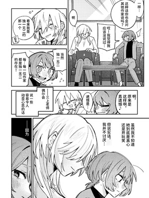 [弩助平百合帝国 (スズオ)] 売れっ子漫画家さんとシゴデキ編集さん [中国翻訳] [DL版]_02_grat