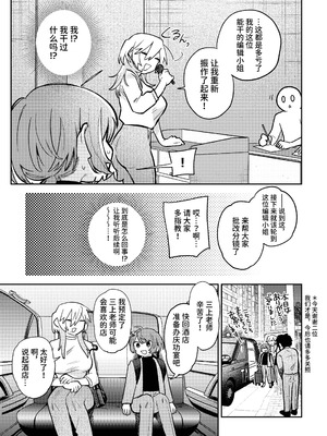 [弩助平百合帝国 (スズオ)] 売れっ子漫画家さんとシゴデキ編集さん [中国翻訳] [DL版]_07_eynp
