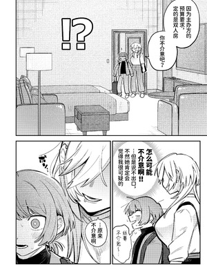 [弩助平百合帝国 (スズオ)] 売れっ子漫画家さんとシゴデキ編集さん [中国翻訳] [DL版]_08_vqep