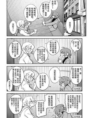 [弩助平百合帝国 (スズオ)] 売れっ子漫画家さんとシゴデキ編集さん [中国翻訳] [DL版]_10_ptri