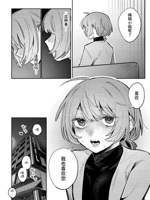 [弩助平百合帝国 (スズオ)] 売れっ子漫画家さんとシゴデキ編集さん [中国翻訳] [DL版]_16_wdbu